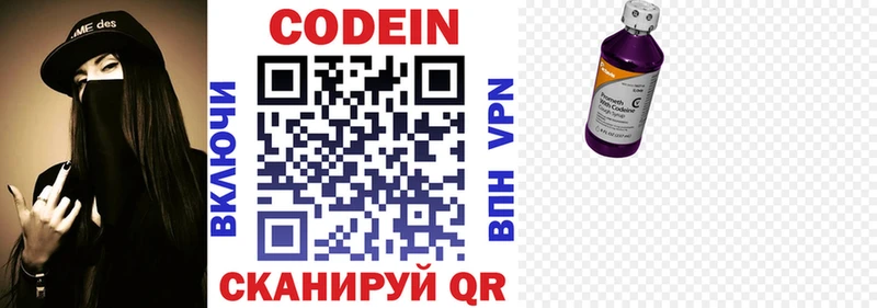 даркнет сайт  Яранск  Кодеин Purple Drank 
