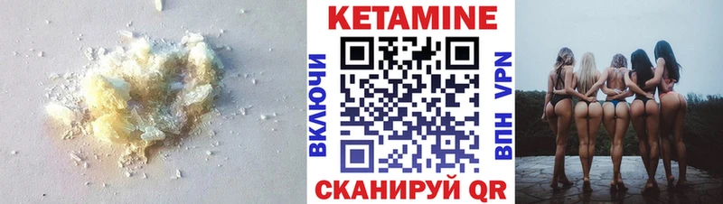 КЕТАМИН VHQ  Яранск 