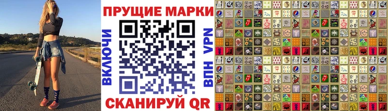 Марки NBOMe 1,8мг  Яранск 